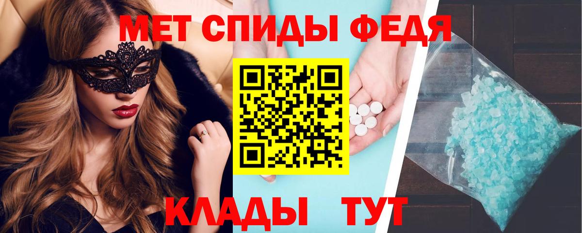 Ханты-Мансийск  АМФЕТАМИН 97%  Амфетамин  Вход с VPN 
