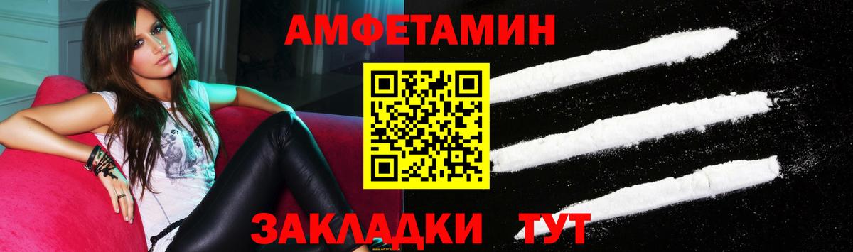Amphetamine Розовый Ханты-Мансийск