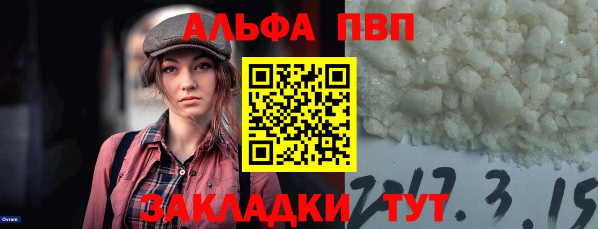Альфа ПВП мука  Альфа ПВП  Ханты-Мансийск  магазин продажи наркотиков  Альфа ПВП Crystall  Вход с VPN  Alpha PVP кристаллы 