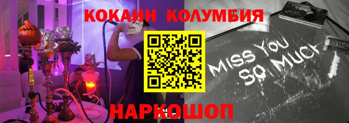 Кокаин VHQ Ханты-Мансийск