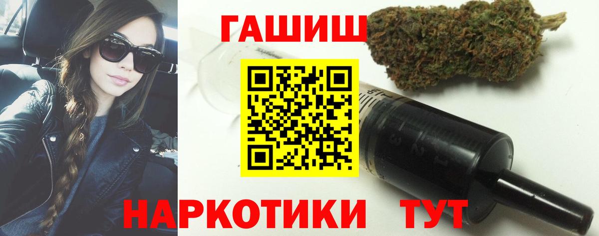 Ханты-Мансийск  Гашиш индика сатива  Вход с VPN 