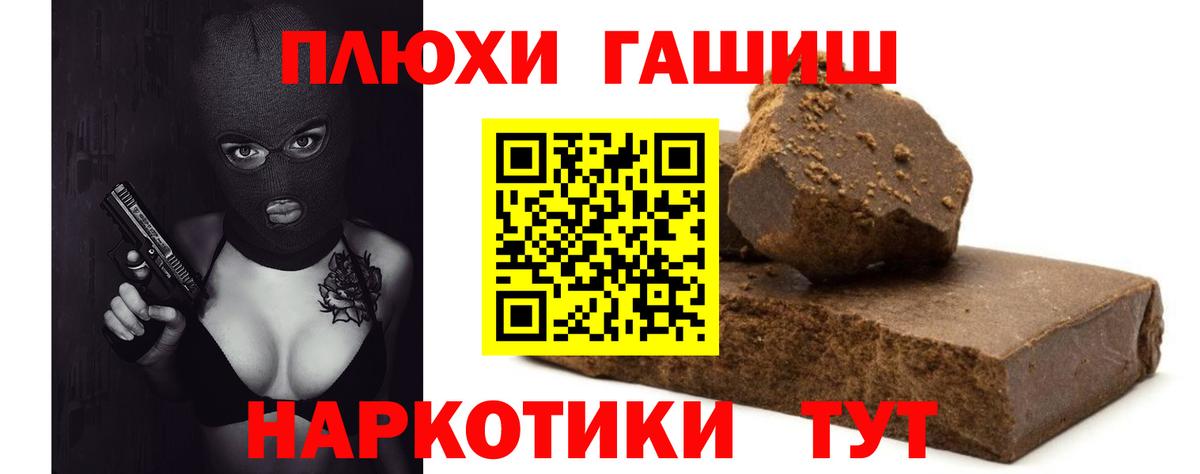 ГАШ убойный Ханты-Мансийск