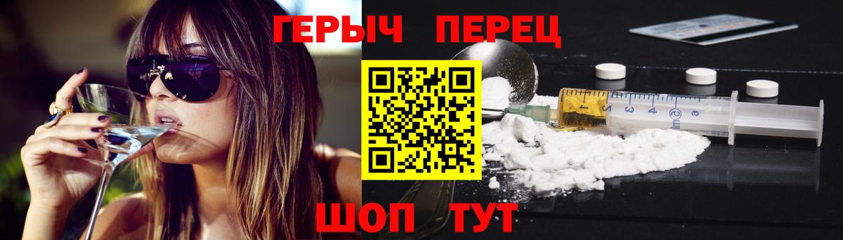 Ханты-Мансийск  Героин гречка  Вход с VPN 