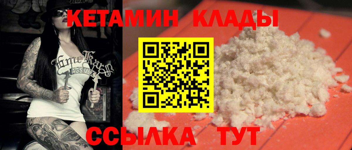 КЕТАМИН ketamine  MEGA ссылки  Кетамин ketamine  Ханты-Мансийск  Вход с VPN 