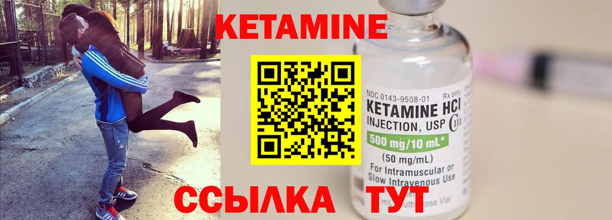 Кетамин VHQ Ханты-Мансийск