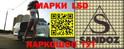 марки lsd Бузулук