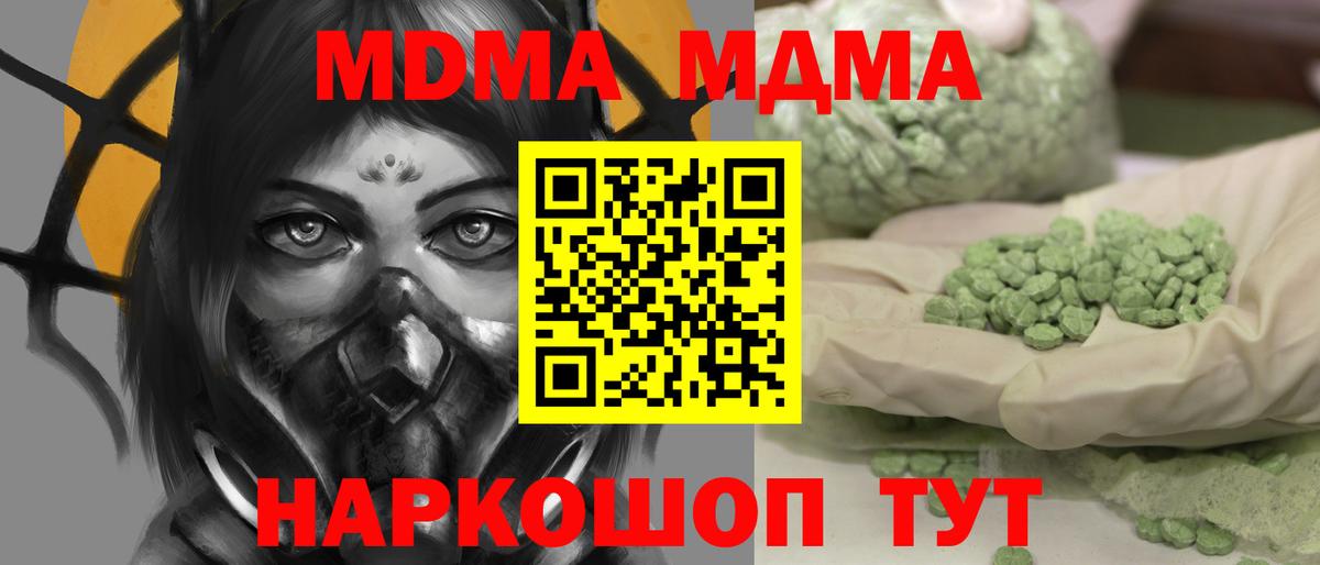 Ханты-Мансийск  MDMA VHQ  MDMA  Вход с VPN 