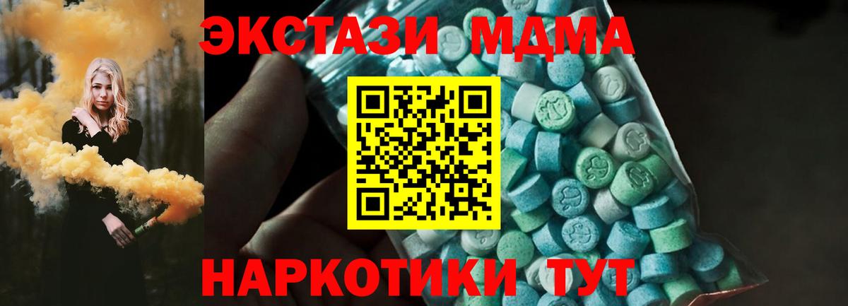 MDMA молли Ханты-Мансийск