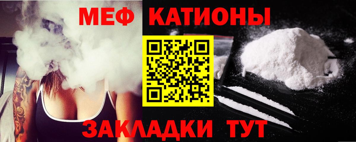 Меф мяу мяу кристаллы Ханты-Мансийск