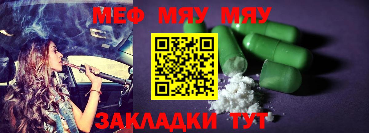 Меф VHQ  МЯУ-МЯУ mephedrone  МЕФ  Вход с VPN  Ханты-Мансийск  МЕФ 