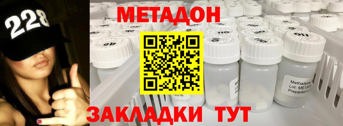 МЕТАДОН белоснежный Ханты-Мансийск