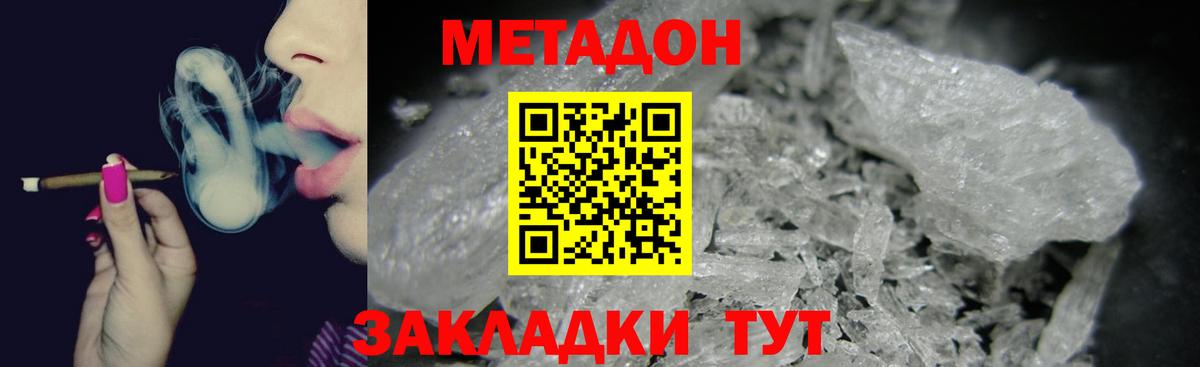Ханты-Мансийск  МЕТАДОН мёд  Вход с VPN 