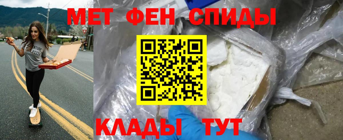 Метамфетамин Methamphetamine Ханты-Мансийск