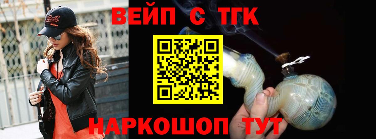 Дистиллят ТГК THC oil Ханты-Мансийск