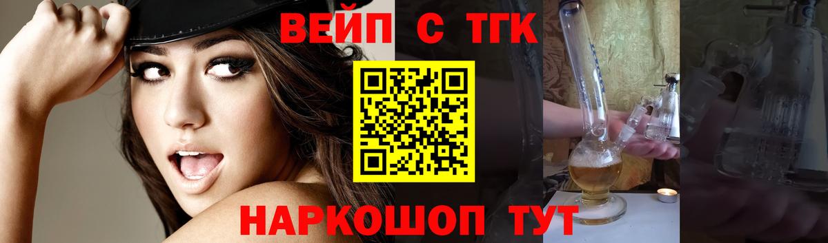 Ханты-Мансийск  ТГК гашишное масло  Вход с VPN 