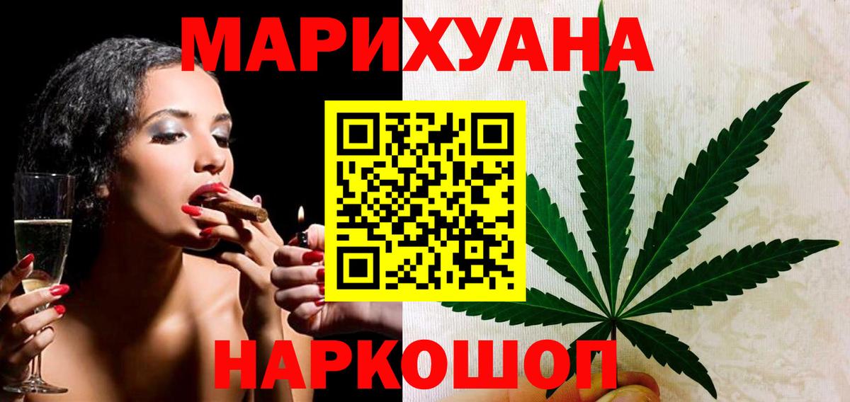 Бошки марихуана сатива Ханты-Мансийск
